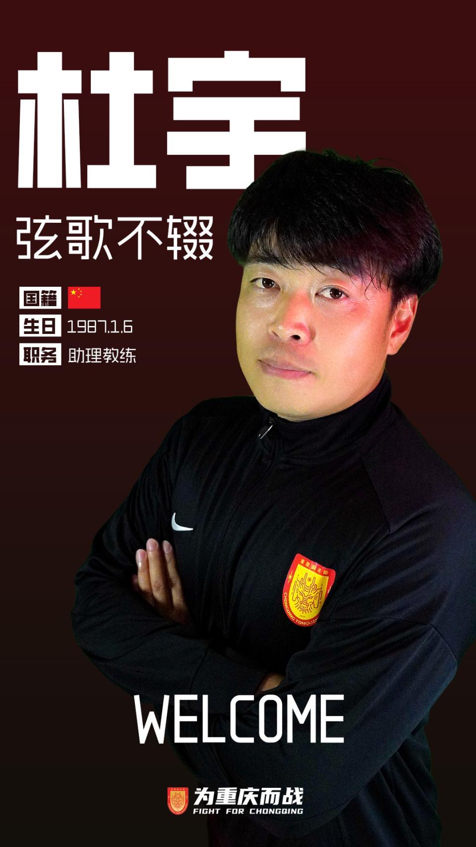 足球赛事直播-重庆铜梁龙助教遭重罚！不满判罚辱骂裁判染红，停赛6场罚款6万